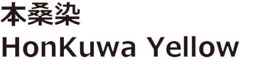 本桑染 HonKuwa Yellow