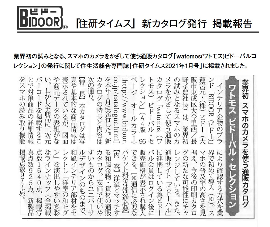 記事抜粋 記事抜粋