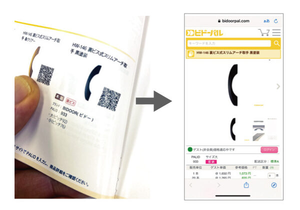 QR→Web2 ワトモスビドーパルセレクションの流れ