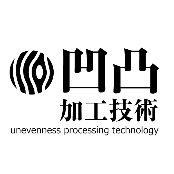 このような表面の凹凸は<br>どうやってできるの？