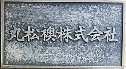 看板２